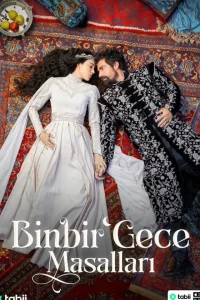 Турецкий сериал Сказка 1001 ночь (2026)